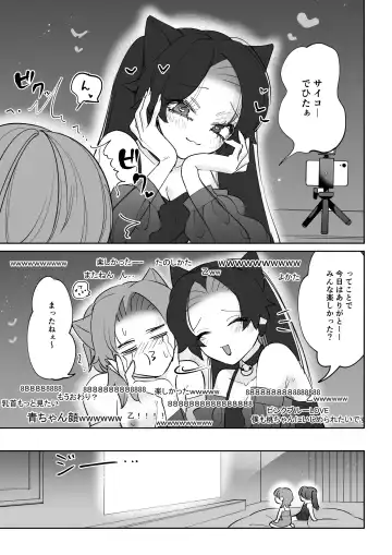 [Teriyaki Sasami] Live Streaming Pink Blue Fhentai - Page 18