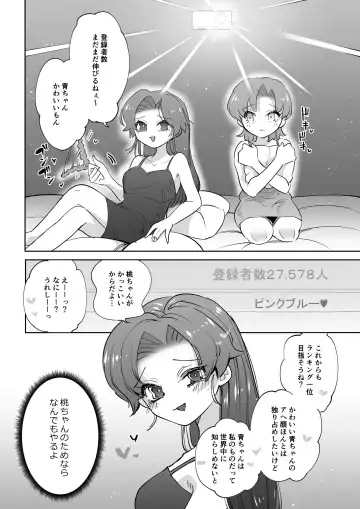 [Teriyaki Sasami] Live Streaming Pink Blue Fhentai - Page 19