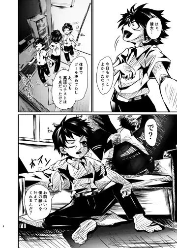 僕たちには秘密がある Fhentai - Page 5