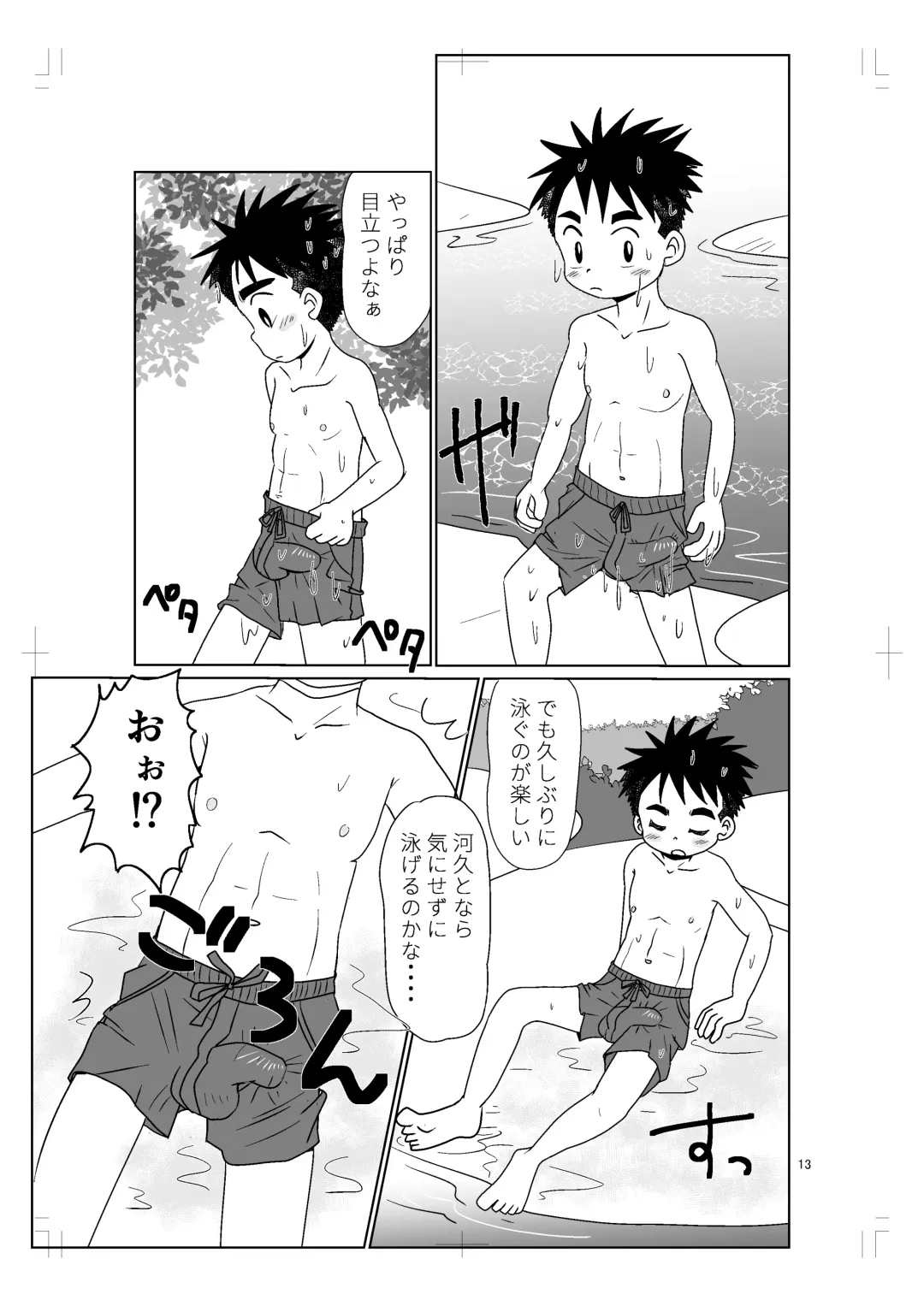 [Hinata Kaisei] パノラマ Fhentai - Page 12