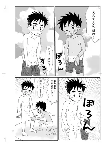 [Hinata Kaisei] パノラマ Fhentai - Page 17