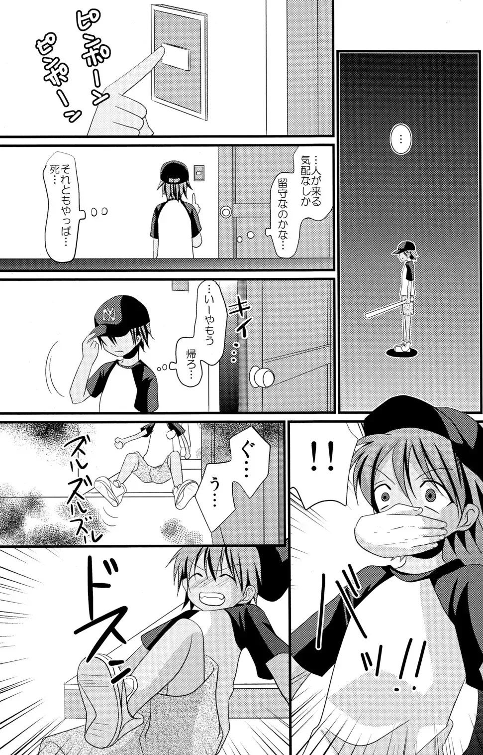 [Tanakana] Natsu Iro Shounen Fhentai - Page 5