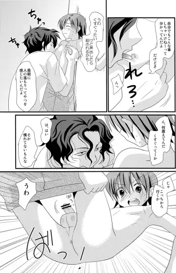 [Tanakana] Natsu Iro Shounen Fhentai - Page 11