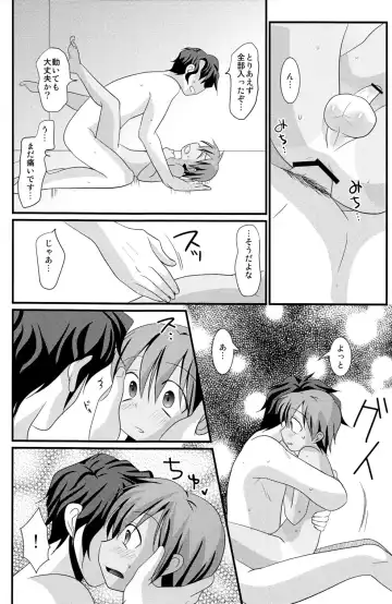 [Tanakana] Natsu Iro Shounen Fhentai - Page 18