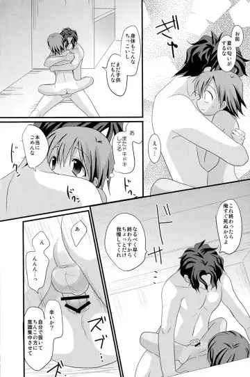 [Tanakana] Natsu Iro Shounen Fhentai - Page 19