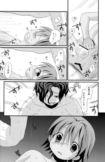 [Tanakana] Natsu Iro Shounen Fhentai - Page 20