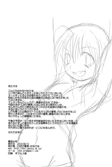 [Tanakana] Natsu Iro Shounen Fhentai - Page 30