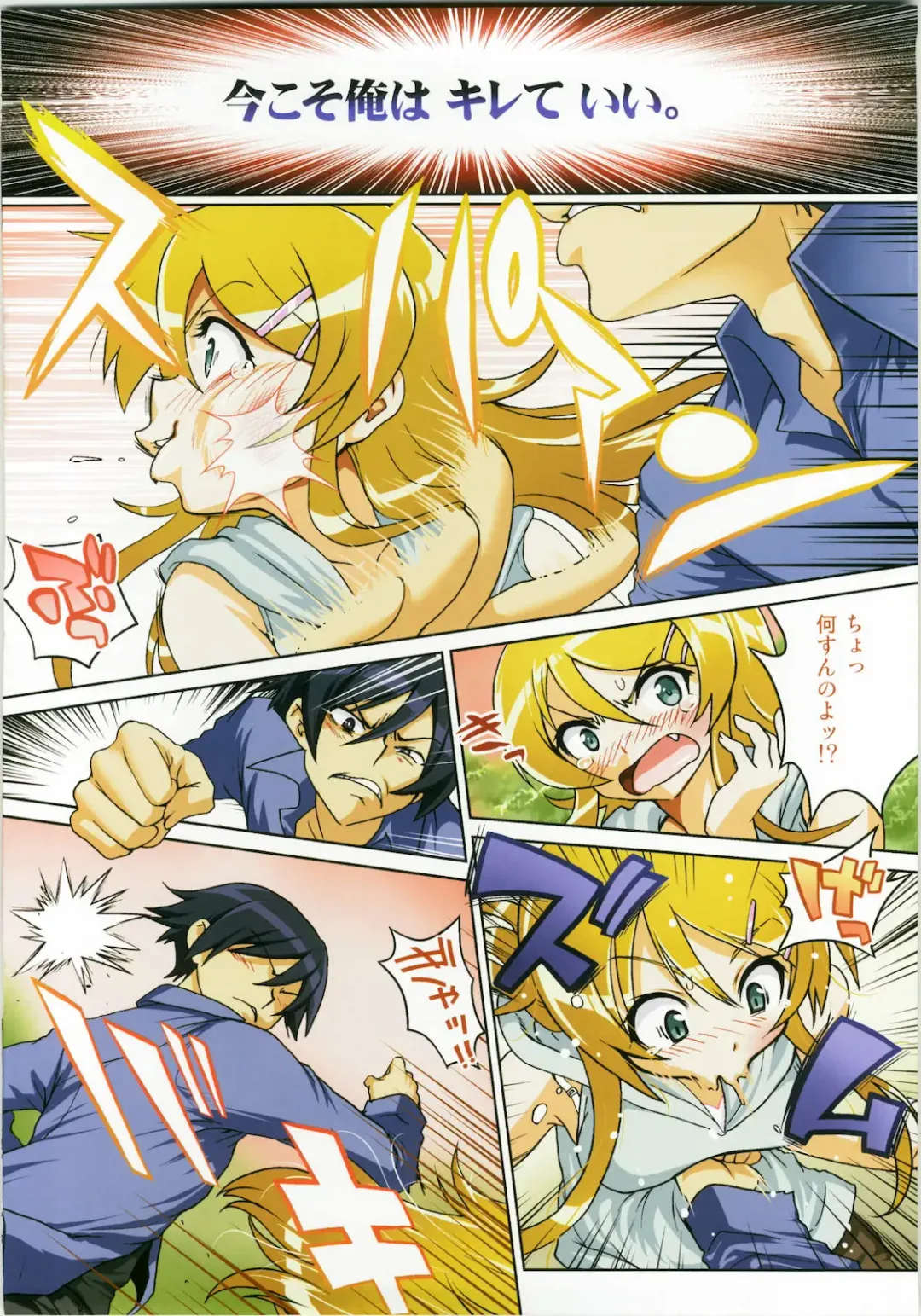 [Uran] Ore no Imouto ga Konna Itazura Suru Wake Nai Fhentai - Page 14