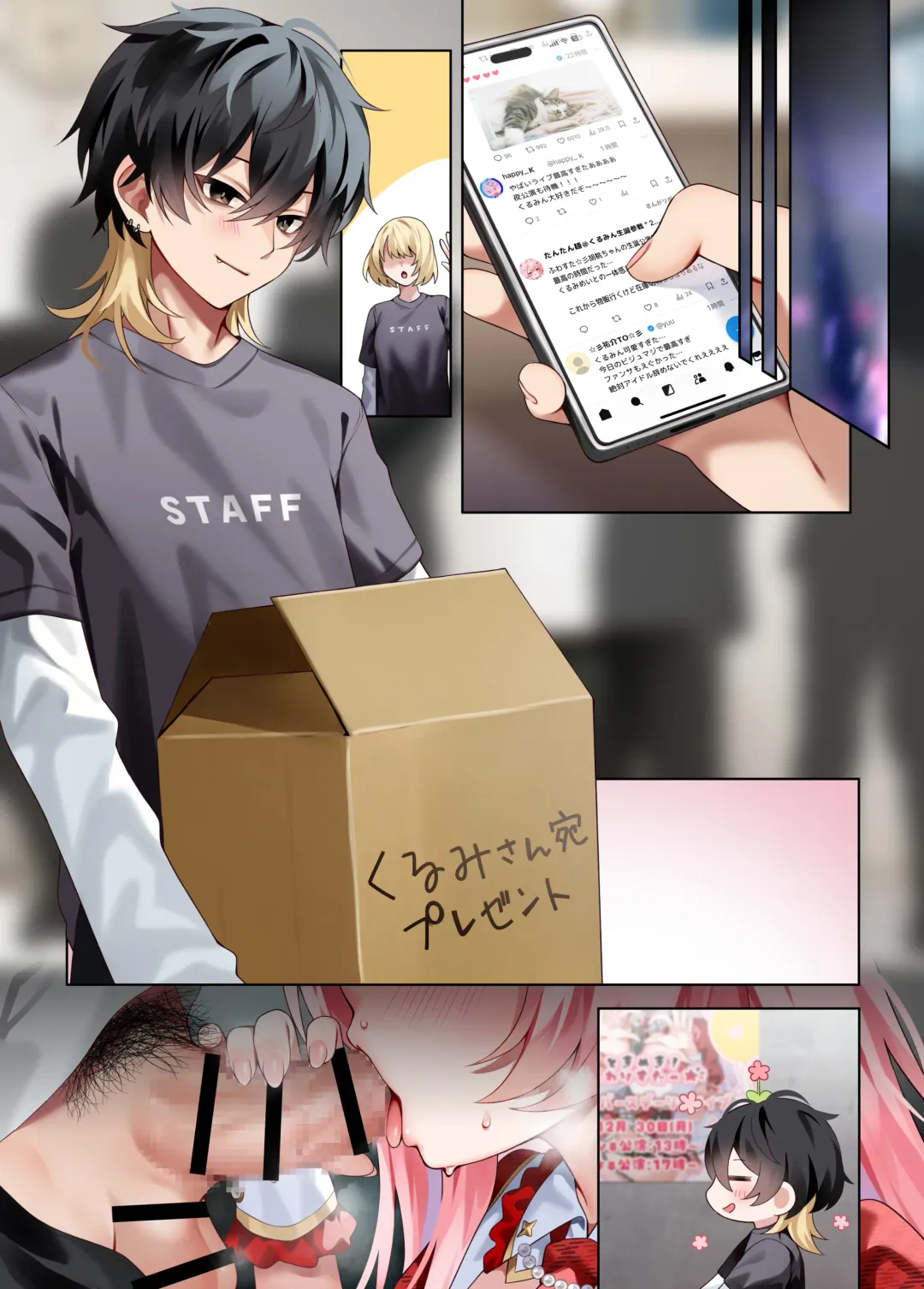 [Chihiro] Oshikatsu 3 Fhentai - Page 22