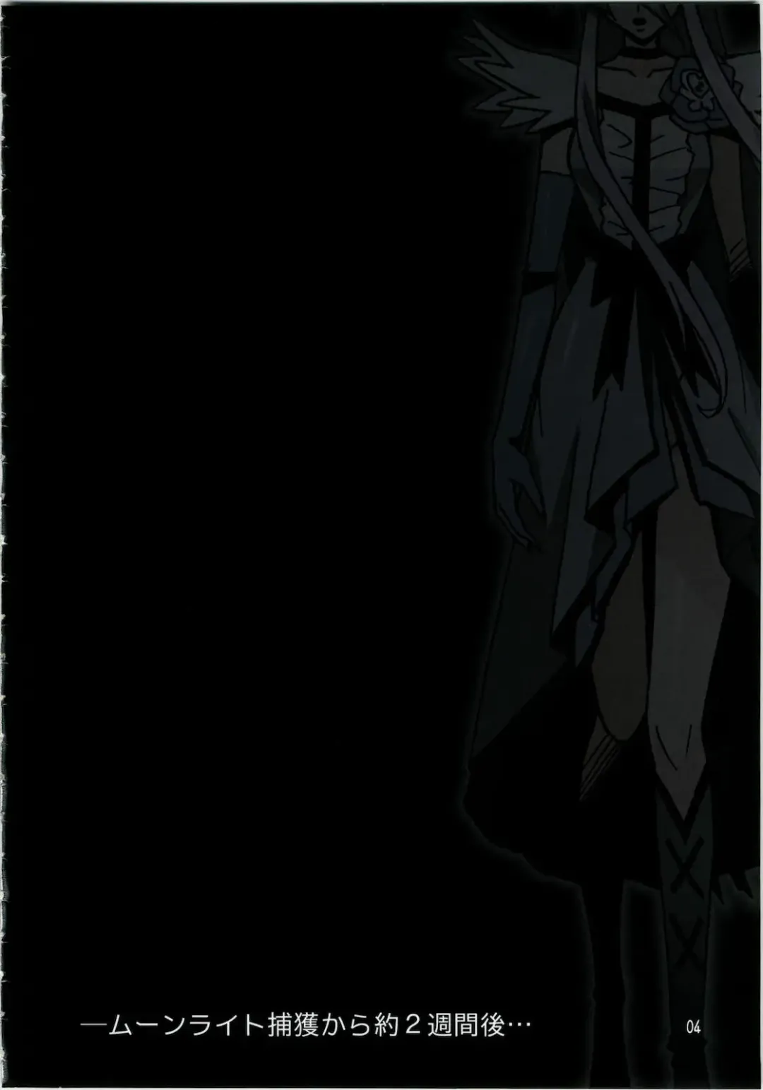 [Higashitotsuka Raisuta] MOONLIGHT CRISIS Fhentai - Page 4