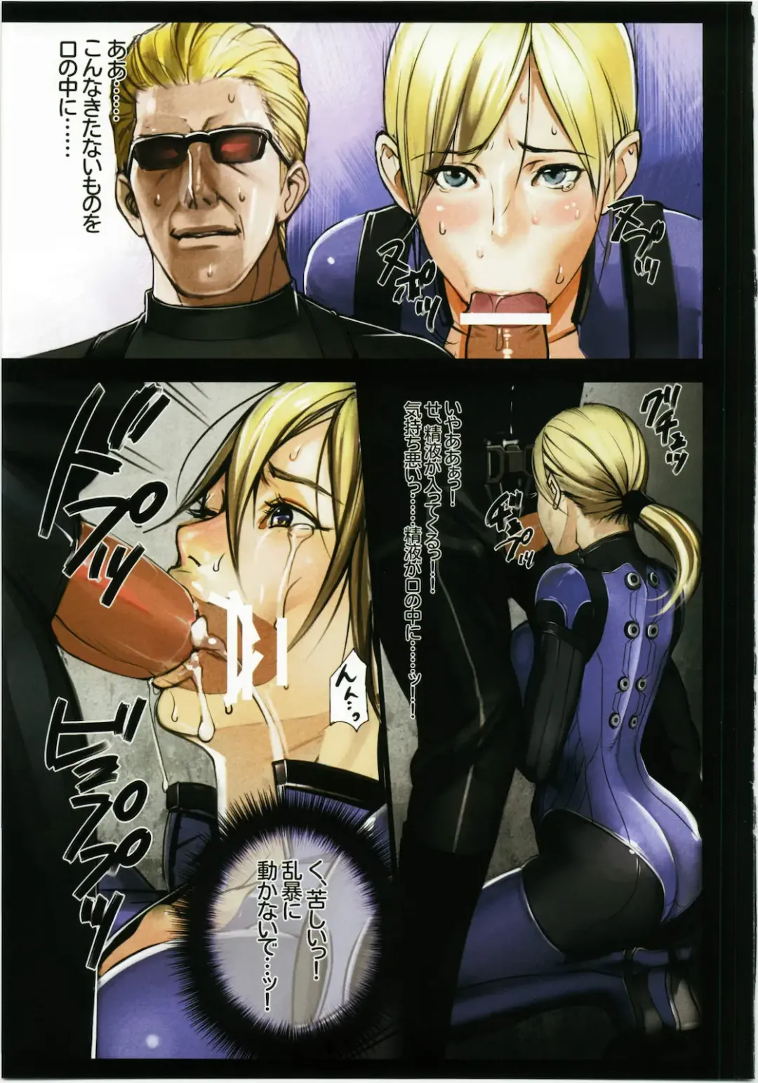 [Inkey - Izumi Banya] Jill Valentine Choukyou Kiroku Fhentai - Page 7