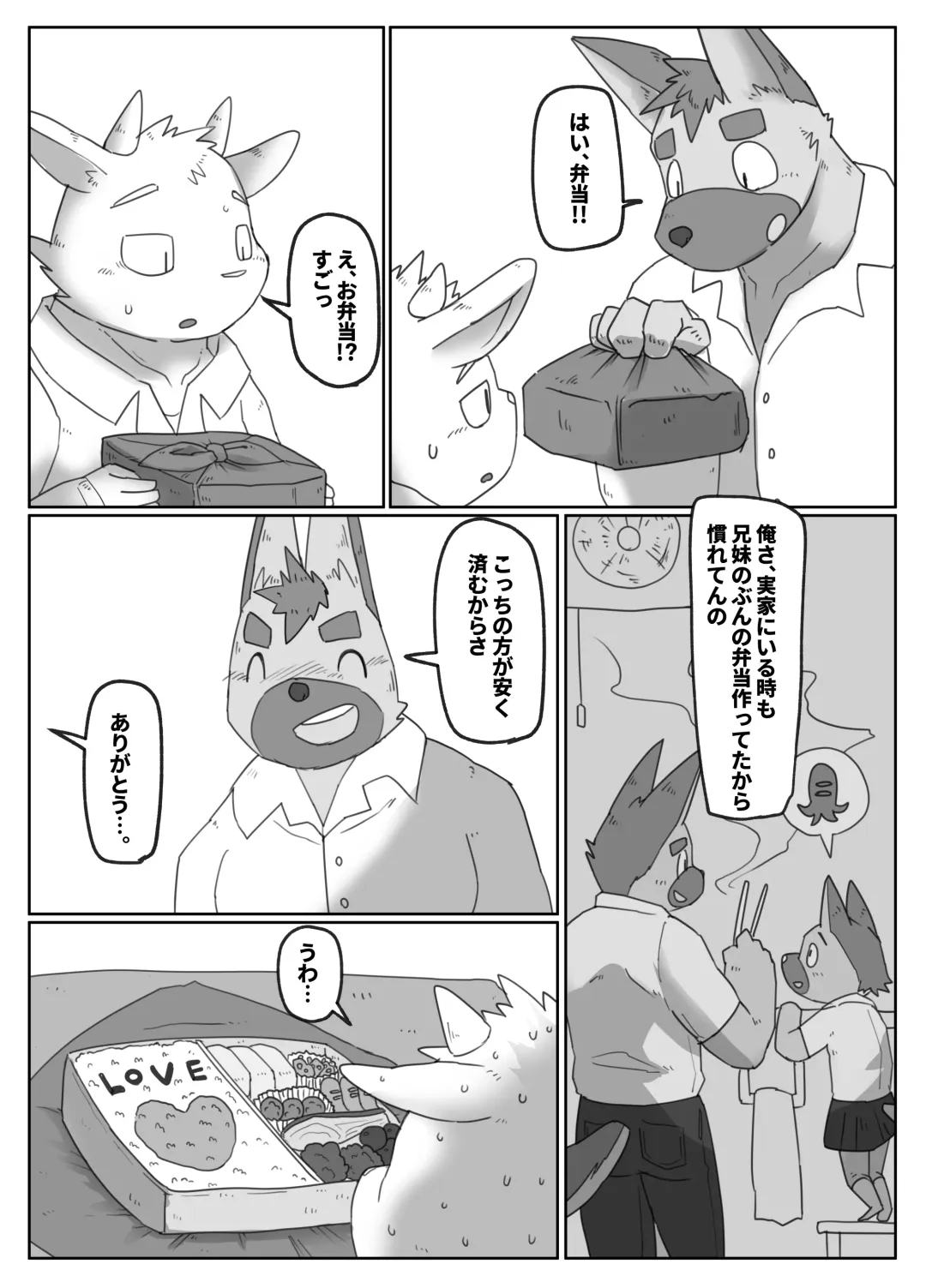 [Rusk] Doukyuu Sei De Ru-mumeito De SEX Hurendo Fhentai - Page 11