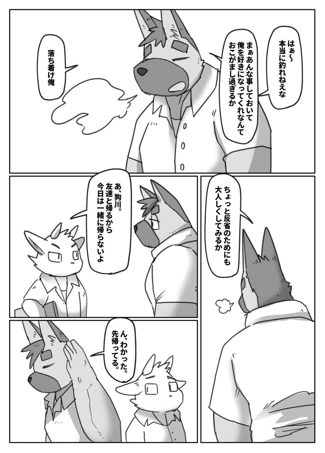 [Rusk] Doukyuu Sei De Ru-mumeito De SEX Hurendo Fhentai - Page 14