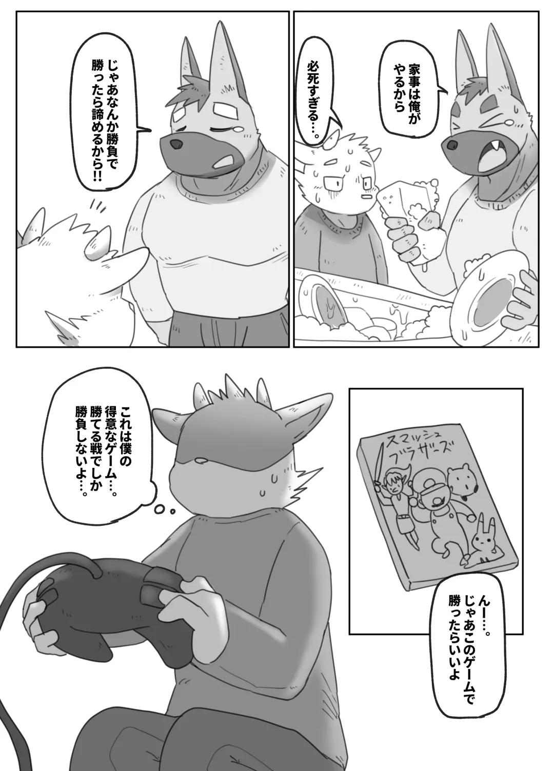 [Rusk] Doukyuu Sei De Ru-mumeito De SEX Hurendo Fhentai - Page 5