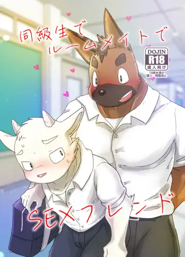 Read [Rusk] Doukyuu Sei De Ru-mumeito De SEX Hurendo - Fhentai