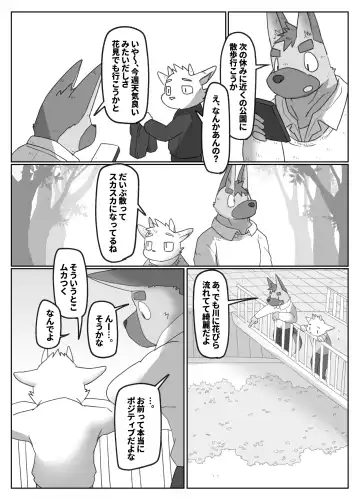 [Rusk] Doukyuu Sei De Ru-mumeito De SEX Hurendo Fhentai - Page 13