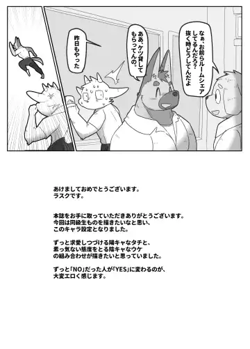 [Rusk] Doukyuu Sei De Ru-mumeito De SEX Hurendo Fhentai - Page 24