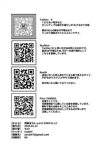 [Rusk] Doukyuu Sei De Ru-mumeito De SEX Hurendo Fhentai - Page 25