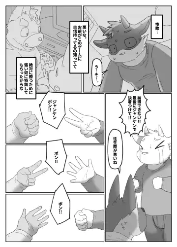 [Rusk] Doukyuu Sei De Ru-mumeito De SEX Hurendo Fhentai - Page 6