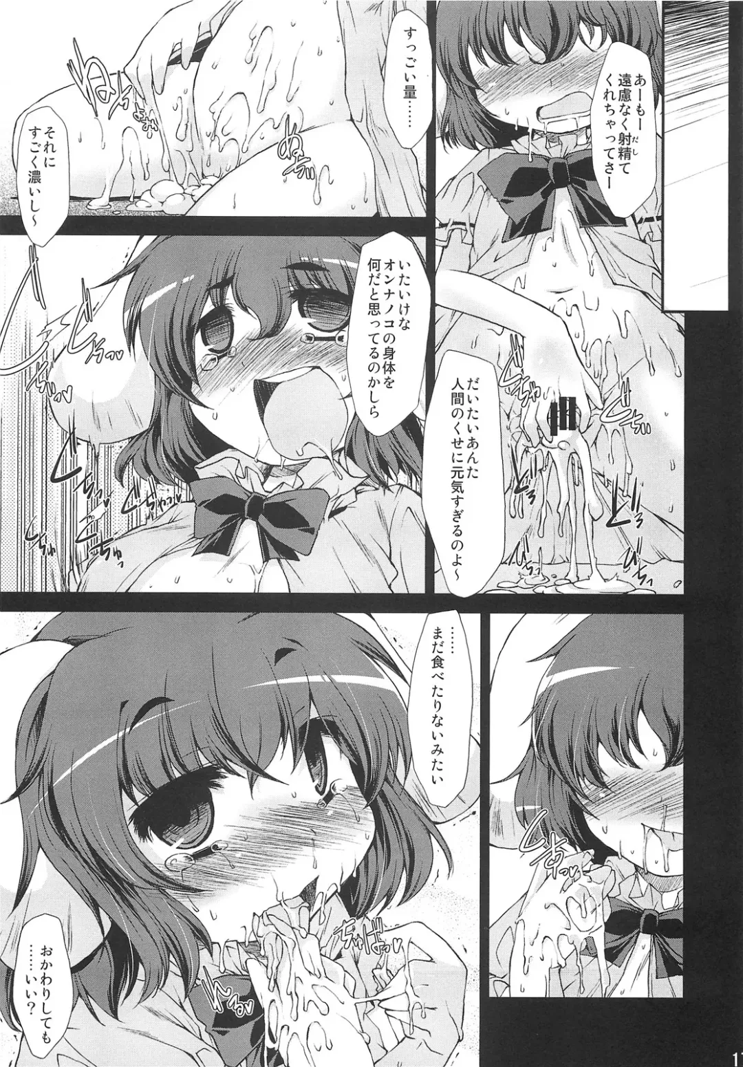 [Foolest] ○○sanchi no Shirousagi Fhentai - Page 17