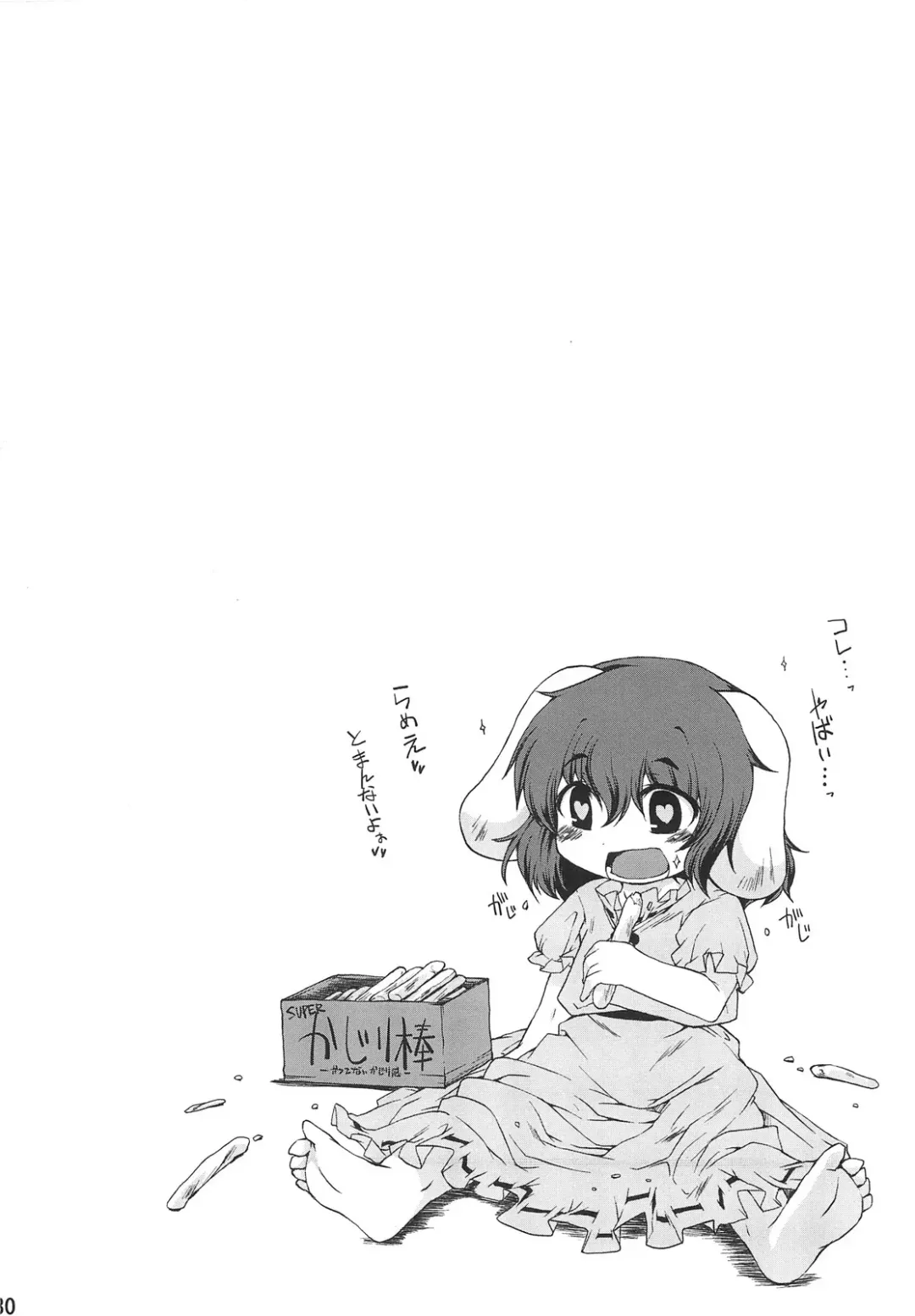 [Foolest] ○○sanchi no Shirousagi Fhentai - Page 30