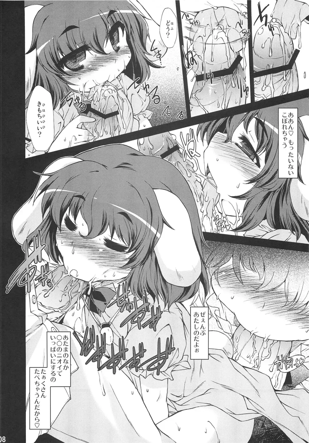 [Foolest] ○○sanchi no Shirousagi Fhentai - Page 8