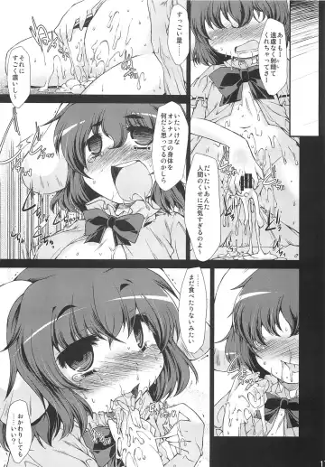 [Foolest] ○○sanchi no Shirousagi Fhentai - Page 17