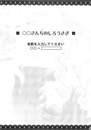 [Foolest] ○○sanchi no Shirousagi Fhentai - Page 3