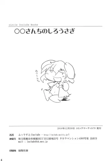 [Foolest] ○○sanchi no Shirousagi Fhentai - Page 34