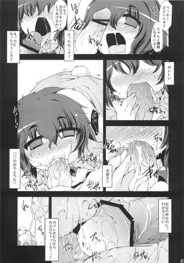 [Foolest] ○○sanchi no Shirousagi Fhentai - Page 7