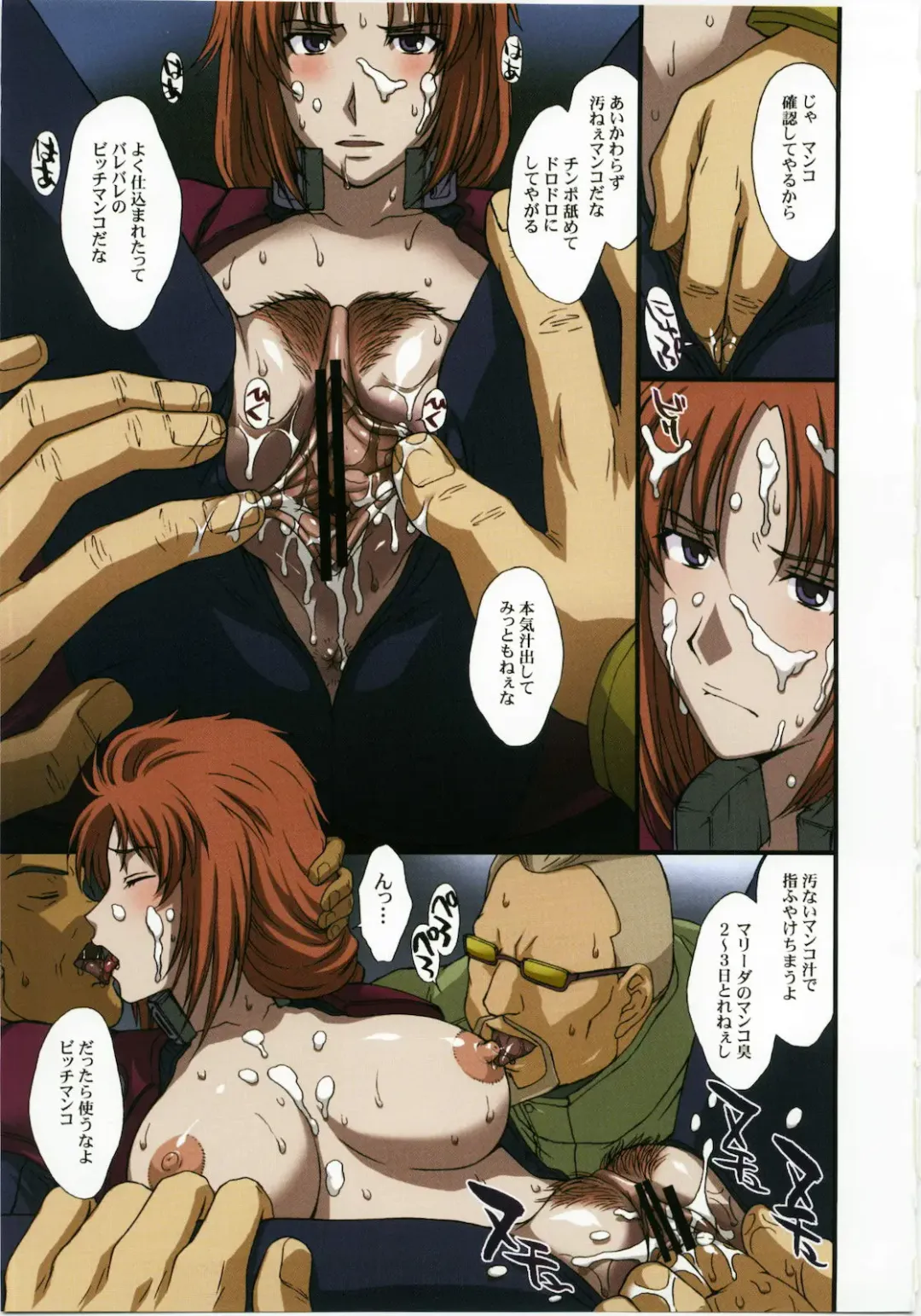 [Kitahara Aki] Kamotsusen no Koushuu Benjo Fhentai - Page 7