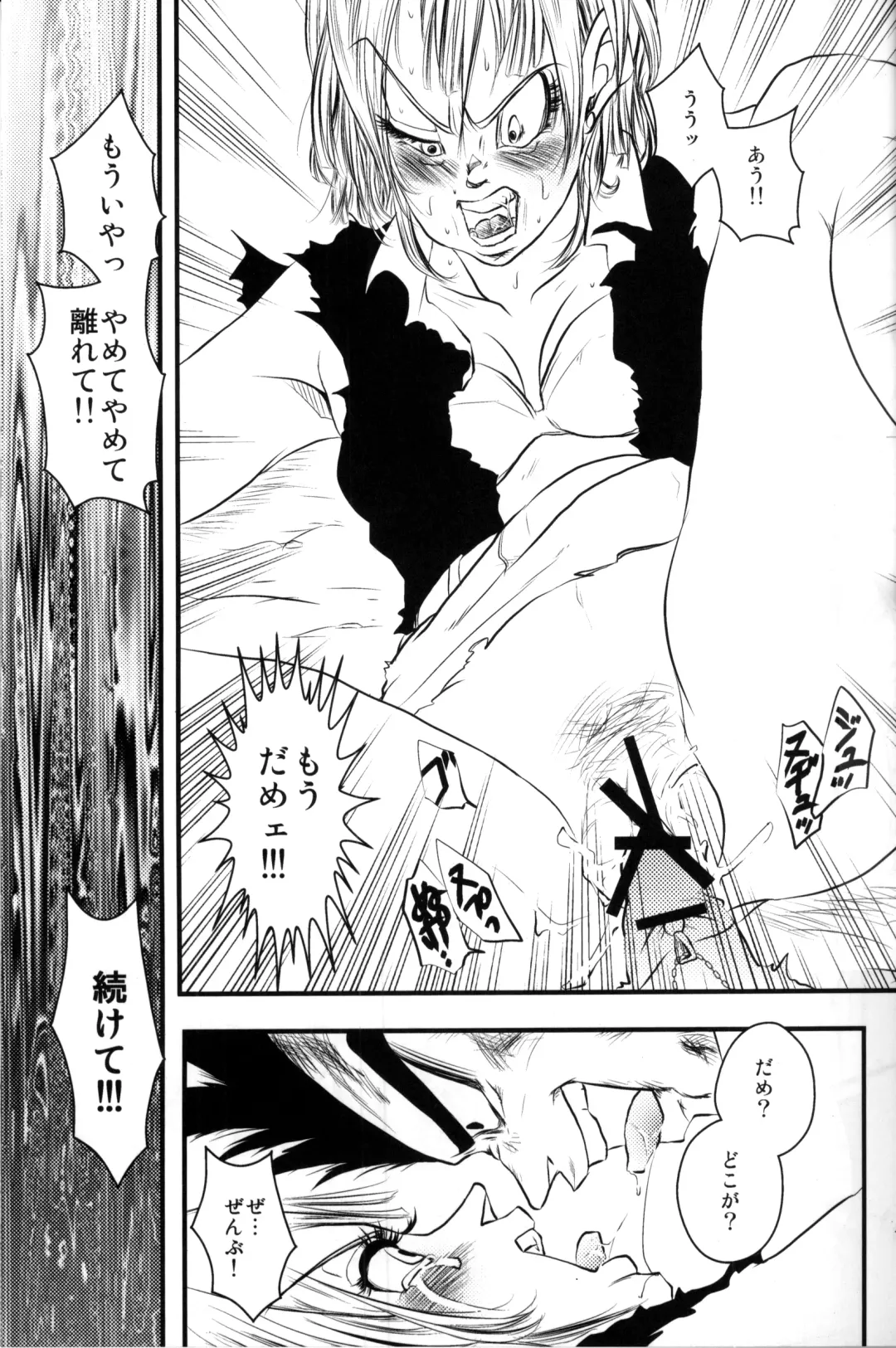 [Lukia - Riku] Badmans Rückkehr Fhentai - Page 16