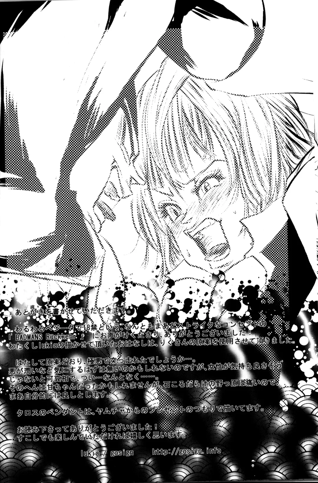 [Lukia - Riku] Badmans Rückkehr Fhentai - Page 19