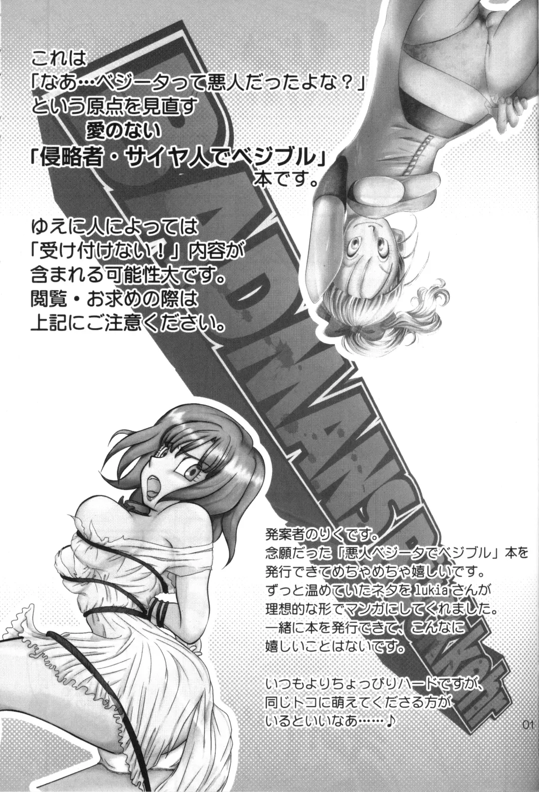 [Lukia - Riku] Badmans Rückkehr Fhentai - Page 2