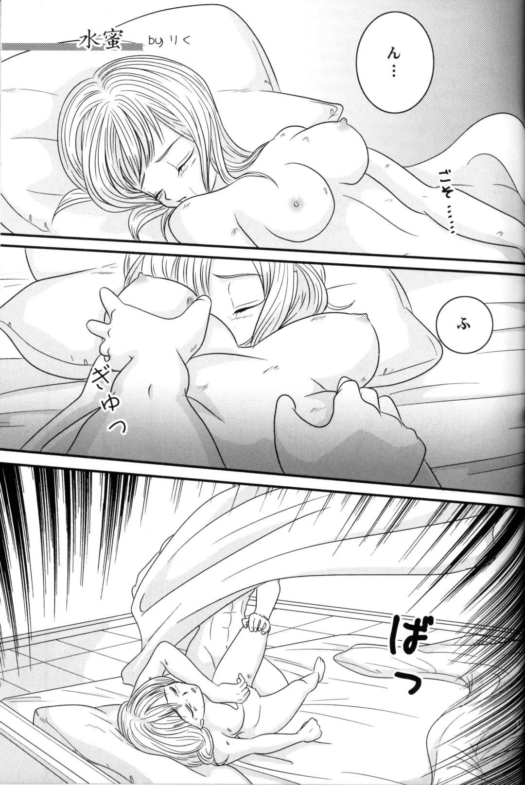 [Lukia - Riku] Badmans Rückkehr Fhentai - Page 20