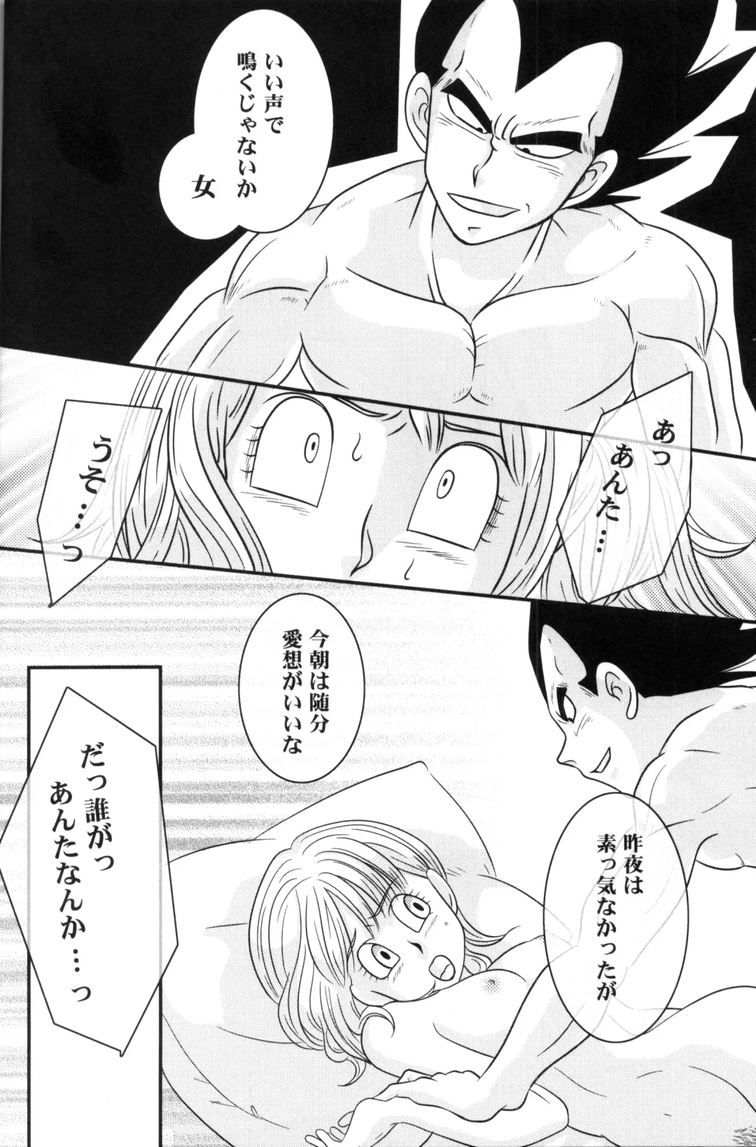 [Lukia - Riku] Badmans Rückkehr Fhentai - Page 23