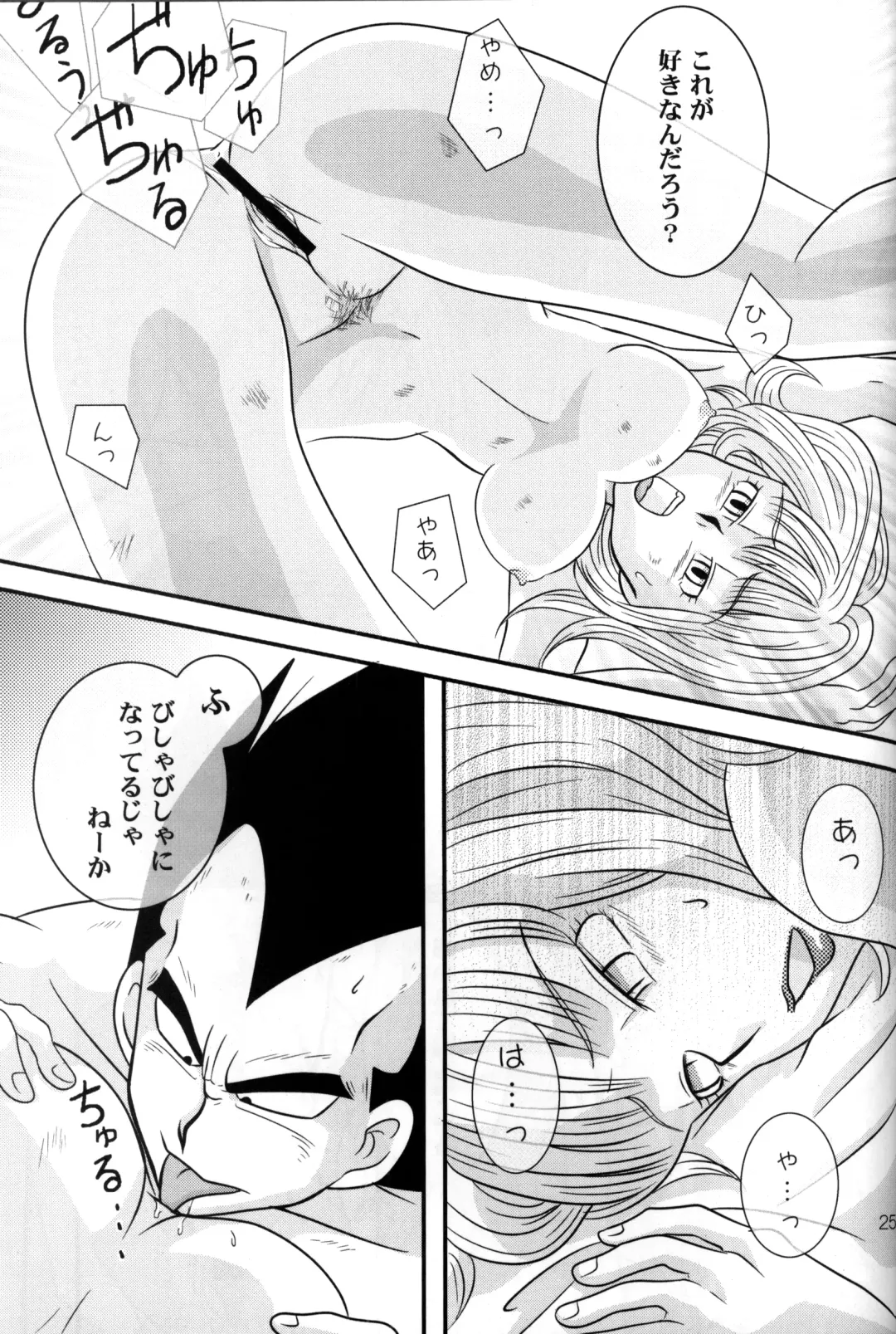 [Lukia - Riku] Badmans Rückkehr Fhentai - Page 26
