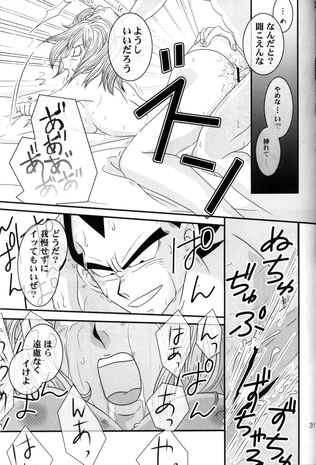 [Lukia - Riku] Badmans Rückkehr Fhentai - Page 32