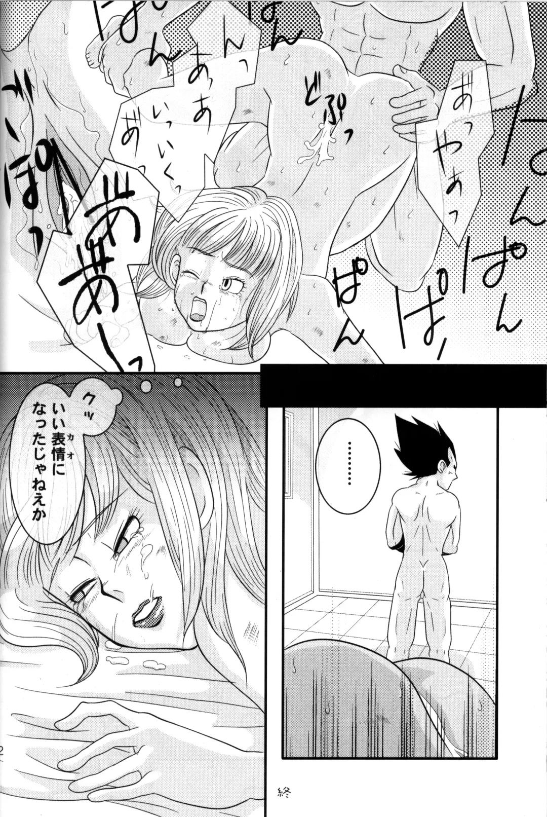 [Lukia - Riku] Badmans Rückkehr Fhentai - Page 33