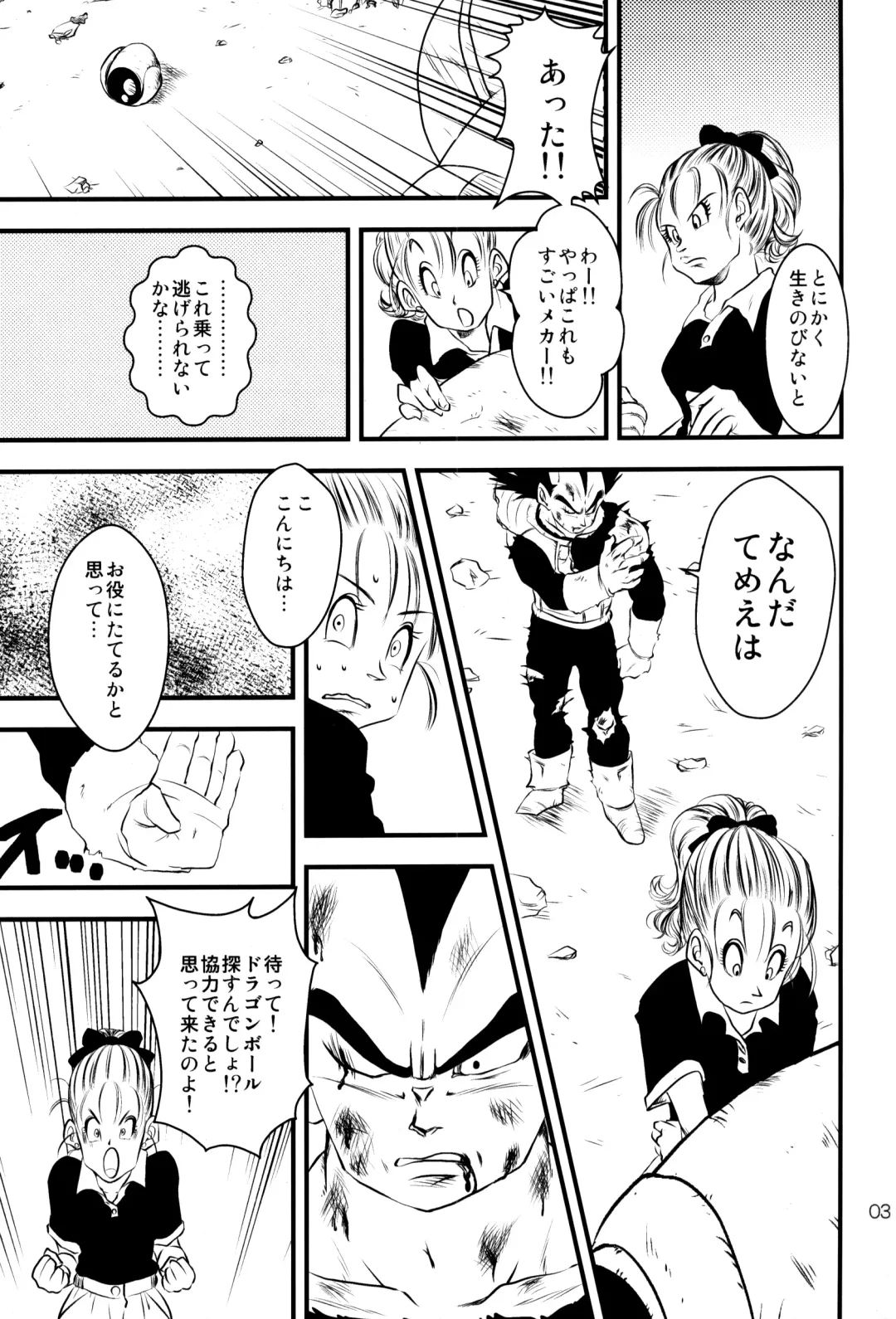 [Lukia - Riku] Badmans Rückkehr Fhentai - Page 4