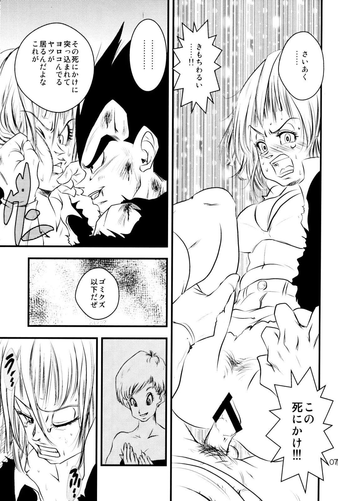 [Lukia - Riku] Badmans Rückkehr Fhentai - Page 8