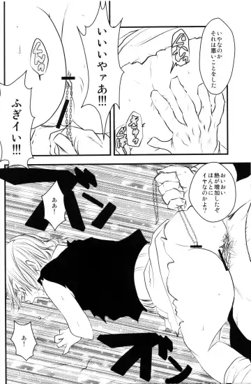 [Lukia - Riku] Badmans Rückkehr Fhentai - Page 15