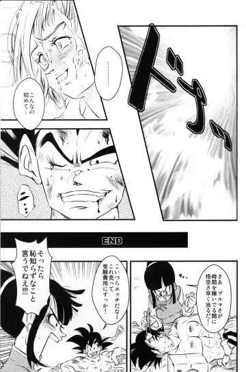 [Lukia - Riku] Badmans Rückkehr Fhentai - Page 18