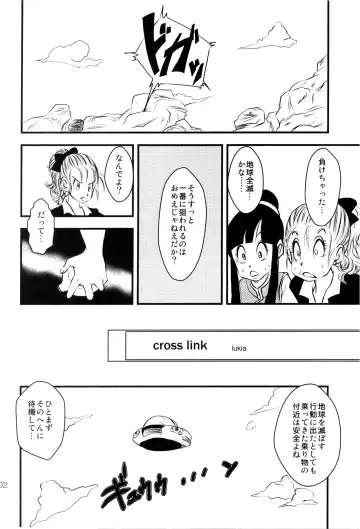 [Lukia - Riku] Badmans Rückkehr Fhentai - Page 3