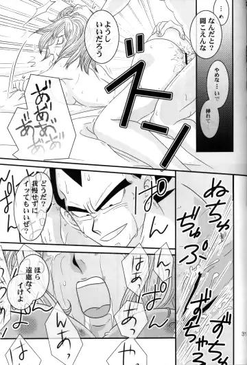 [Lukia - Riku] Badmans Rückkehr Fhentai - Page 32