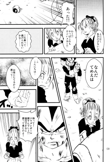 [Lukia - Riku] Badmans Rückkehr Fhentai - Page 4