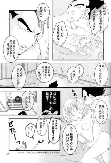 [Lukia - Riku] Badmans Rückkehr Fhentai - Page 40