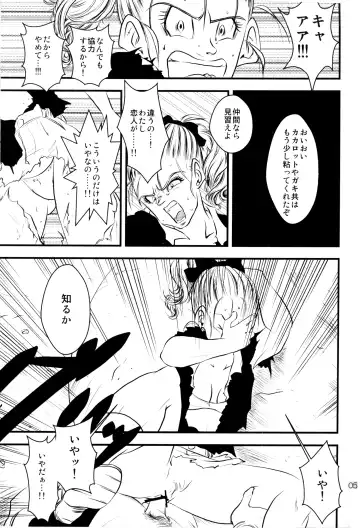 [Lukia - Riku] Badmans Rückkehr Fhentai - Page 6