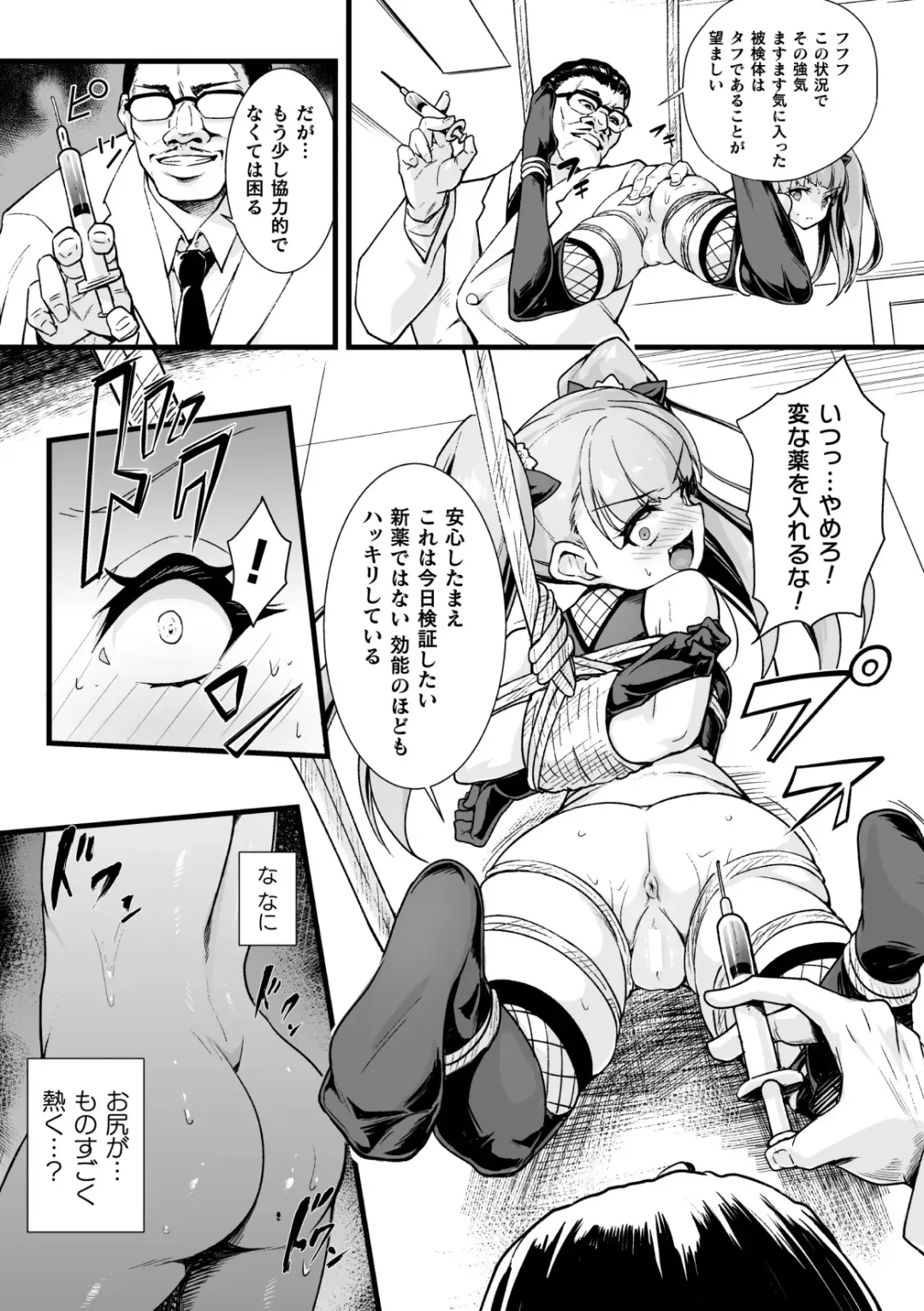 Kinbaku Kunoichi Overdose Fhentai - Page 7