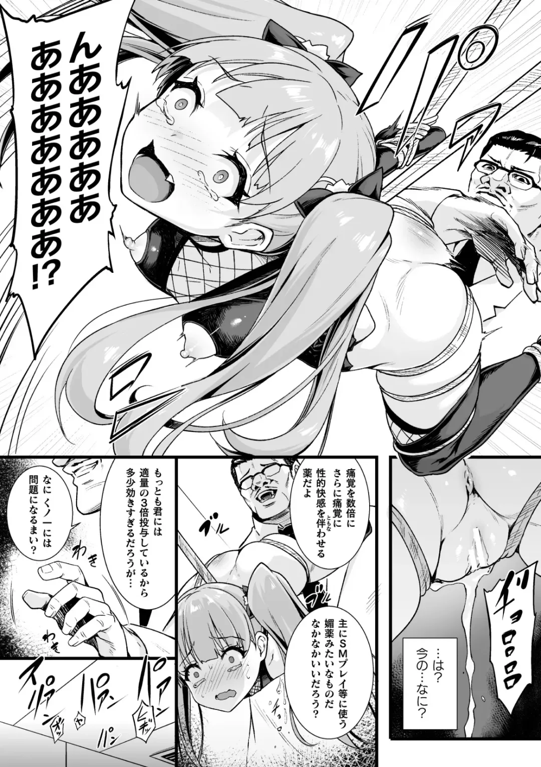 Kinbaku Kunoichi Overdose Fhentai - Page 8